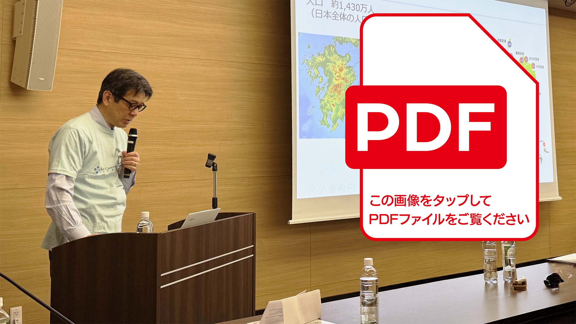 九州地方における希少がん診療体制の今とこれから