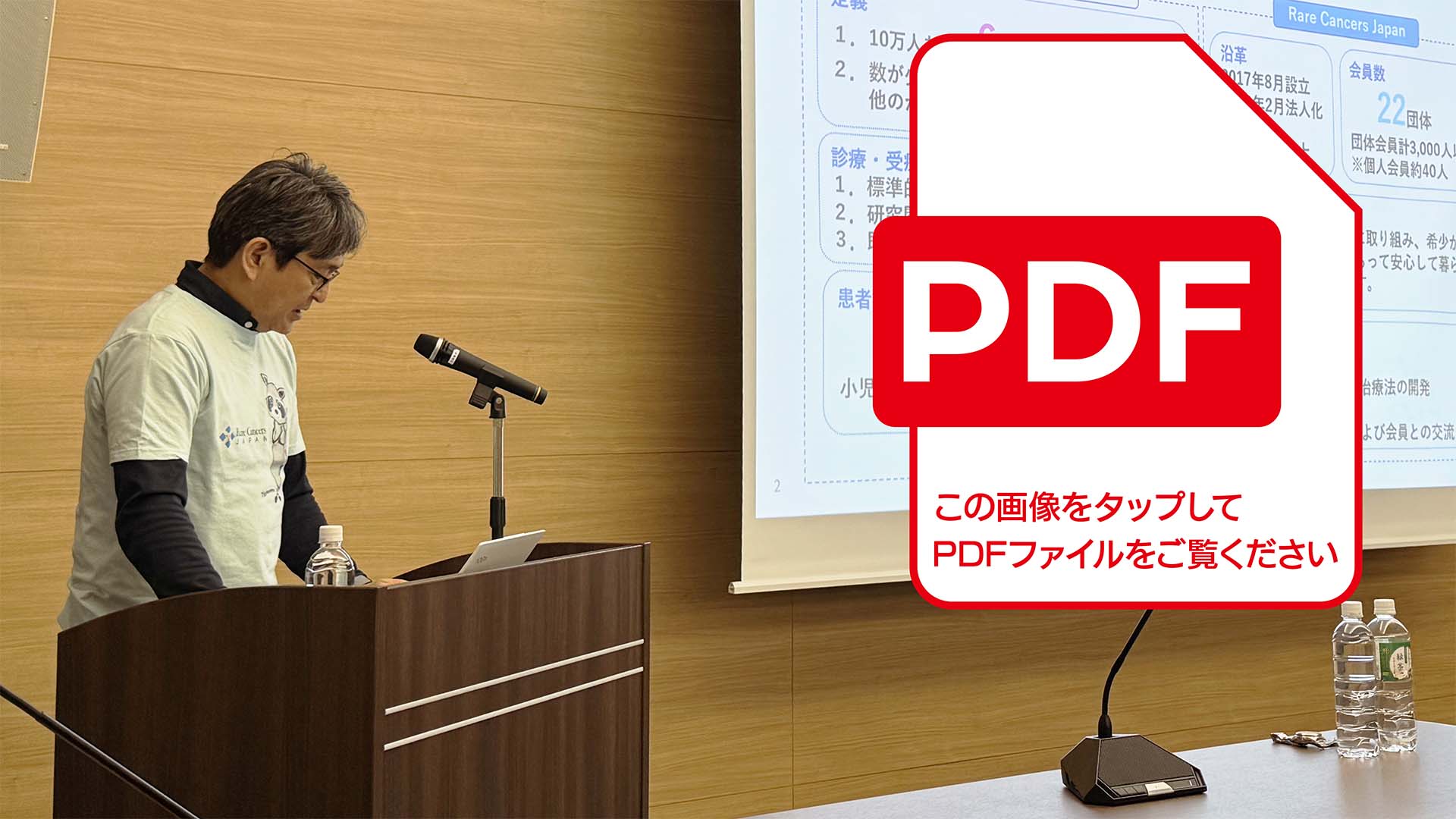 希少がん患者が望むこと