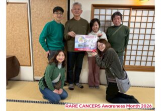 希少がん啓発月間 RARECANCERS Awareness Month, Feb 2026 - 日本希少