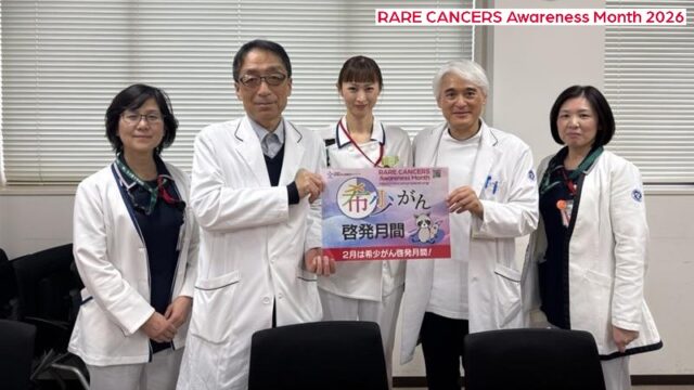 希少がん啓発月間 RARECANCERS Awareness Month, Feb 2026 - 日本希少